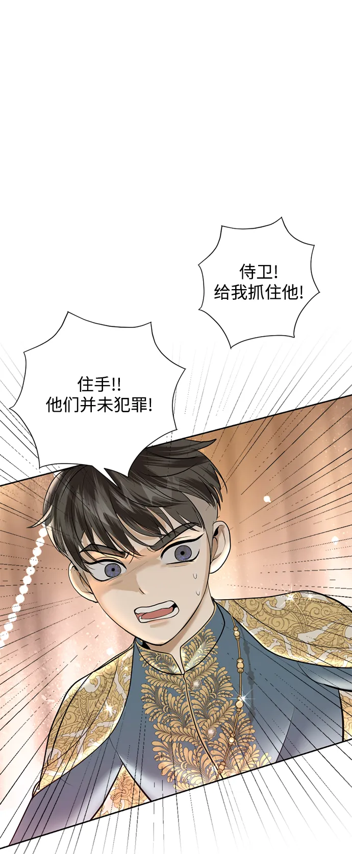 第19话 第99页