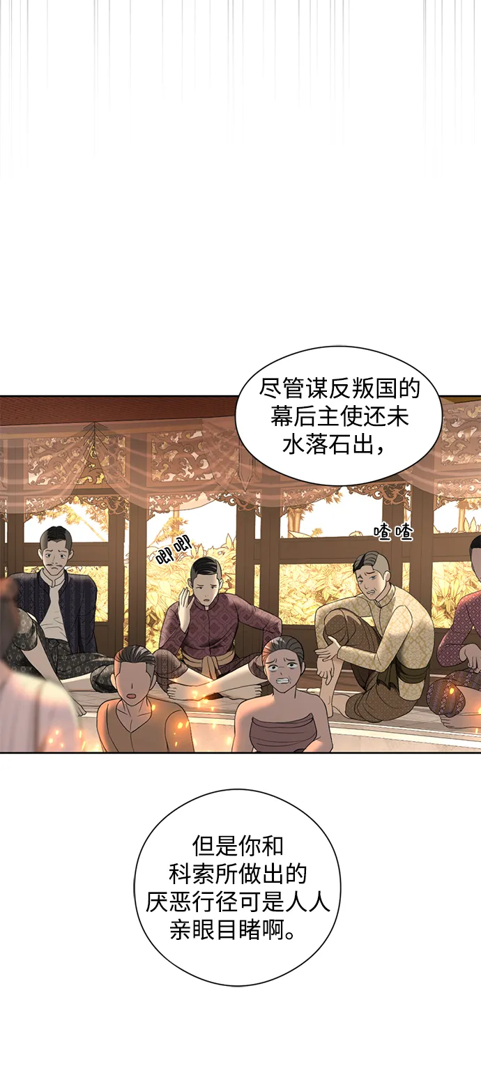 第19话 第103页