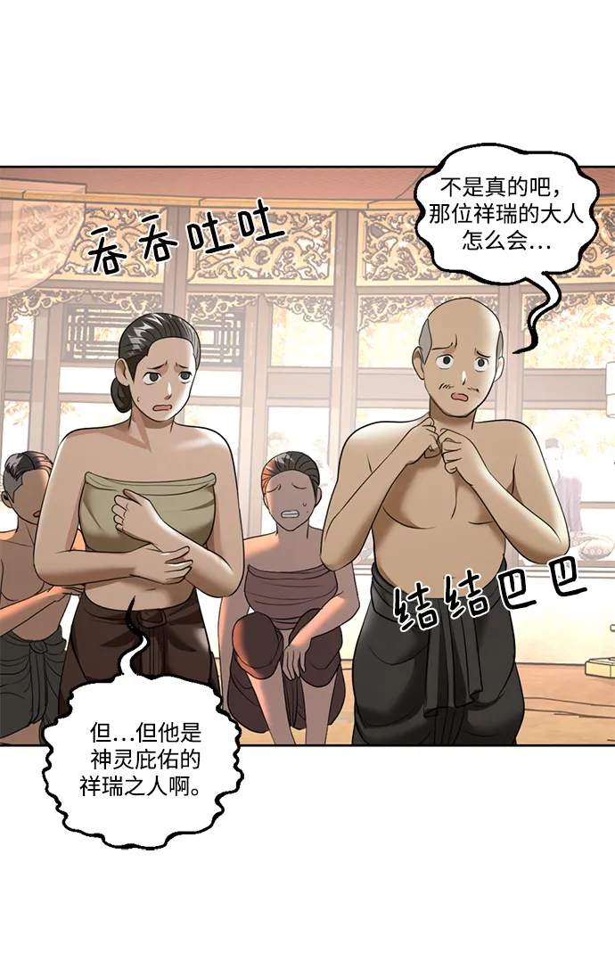 第19话 第106页