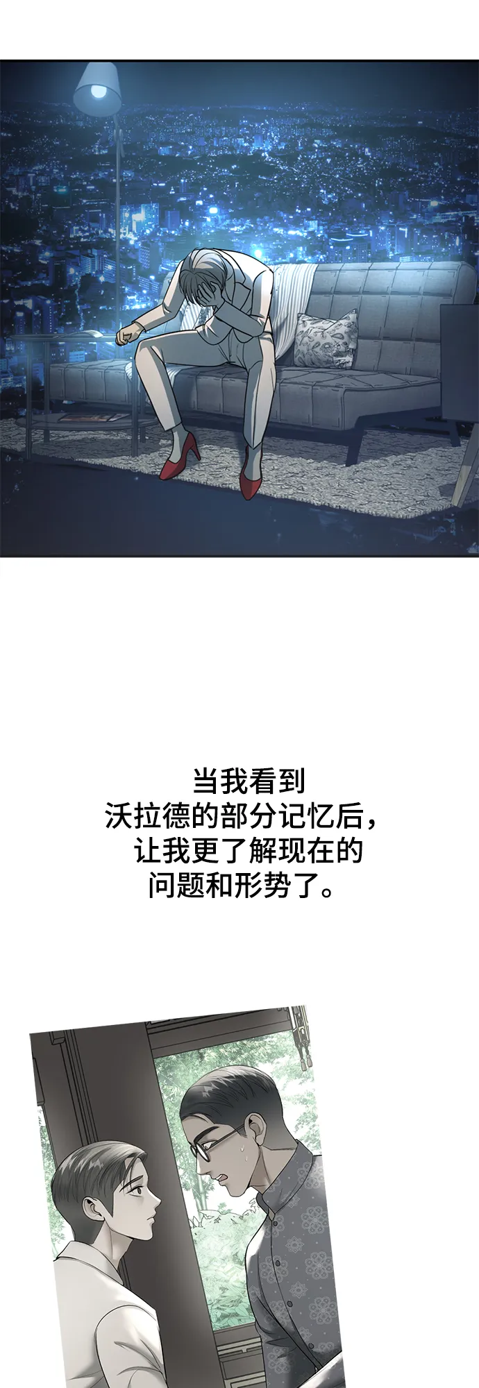 第18话 第10页