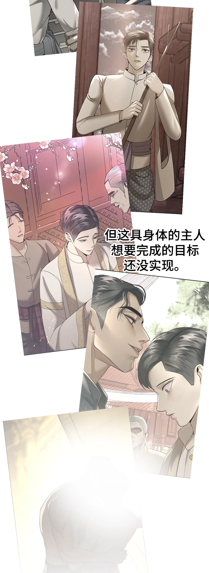 第18话 第11页