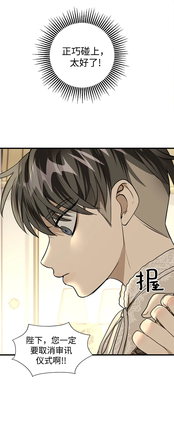 第18话 第20页