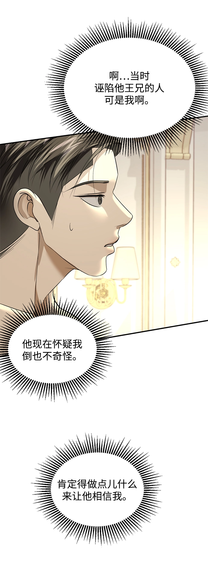 第18话 第24页