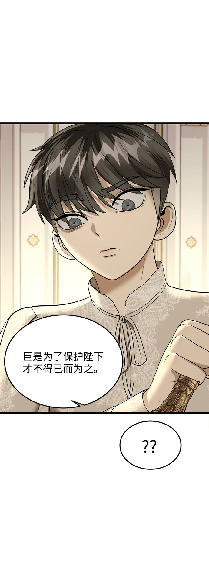 第18话 第25页