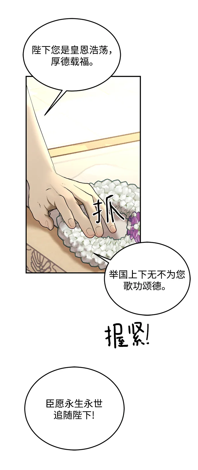 第18话 第27页