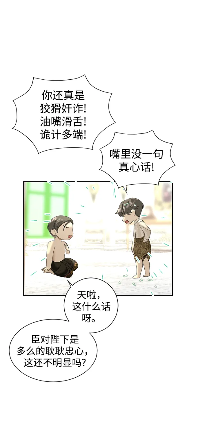 第18话 第31页
