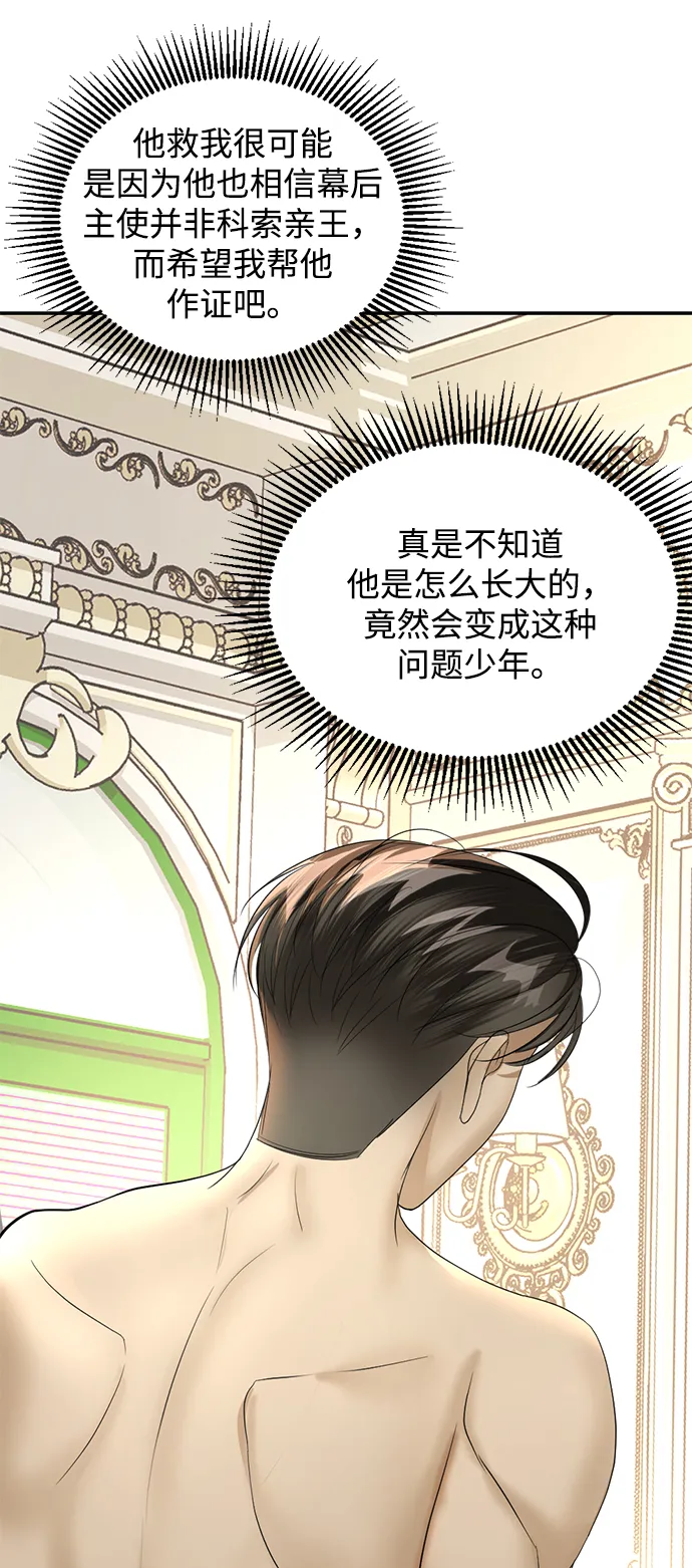 第18话 第36页