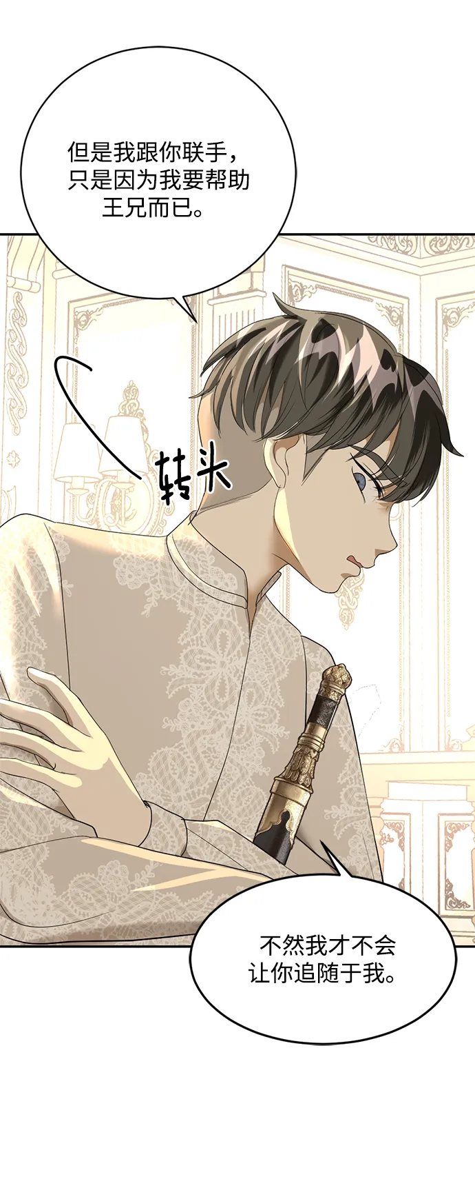 第18话 第42页