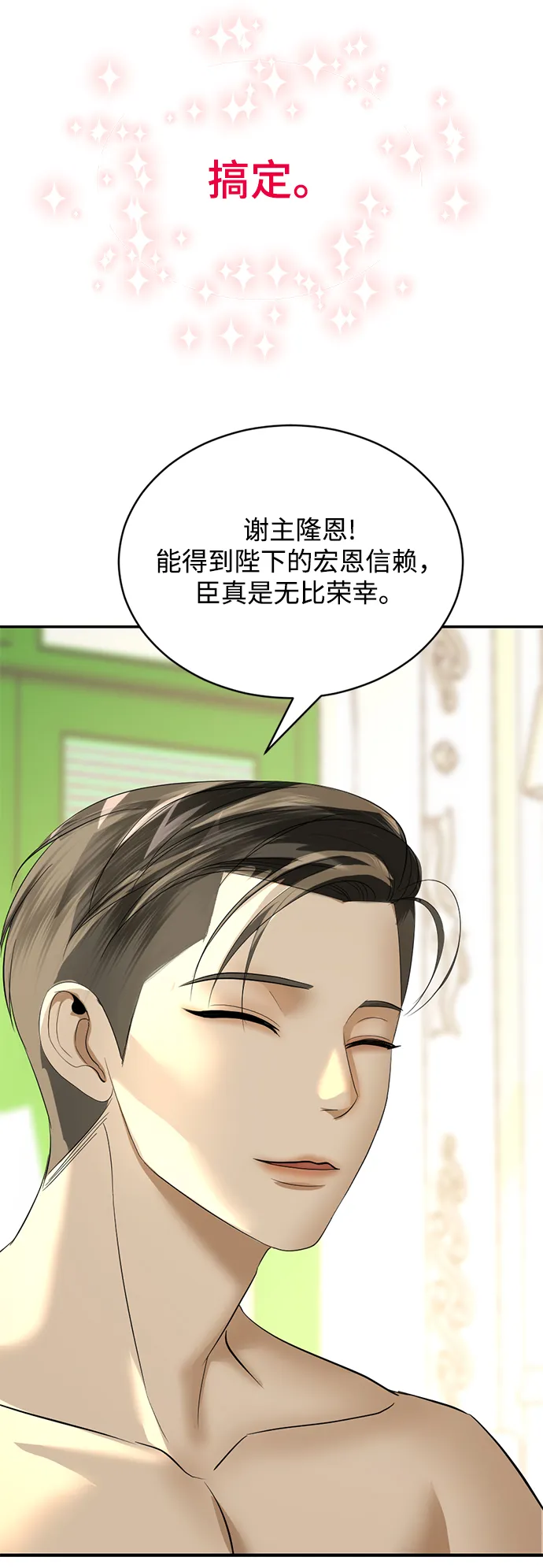 第18话 第43页