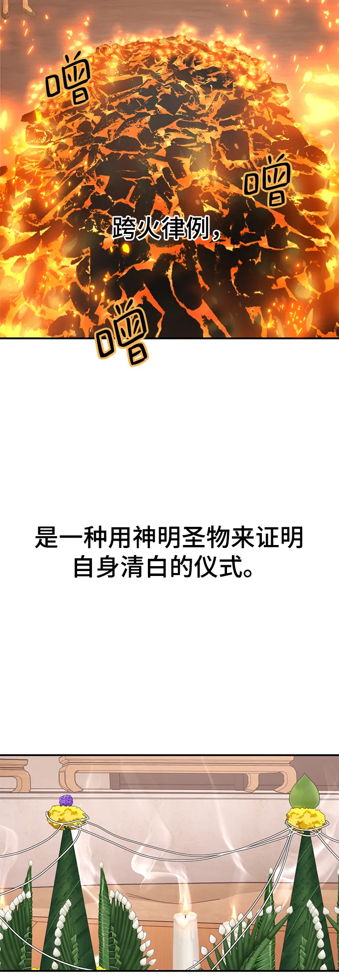 第18话 第47页
