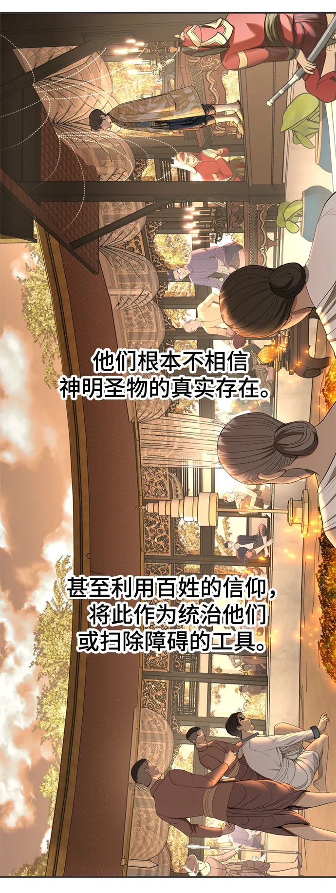 第18话 第53页