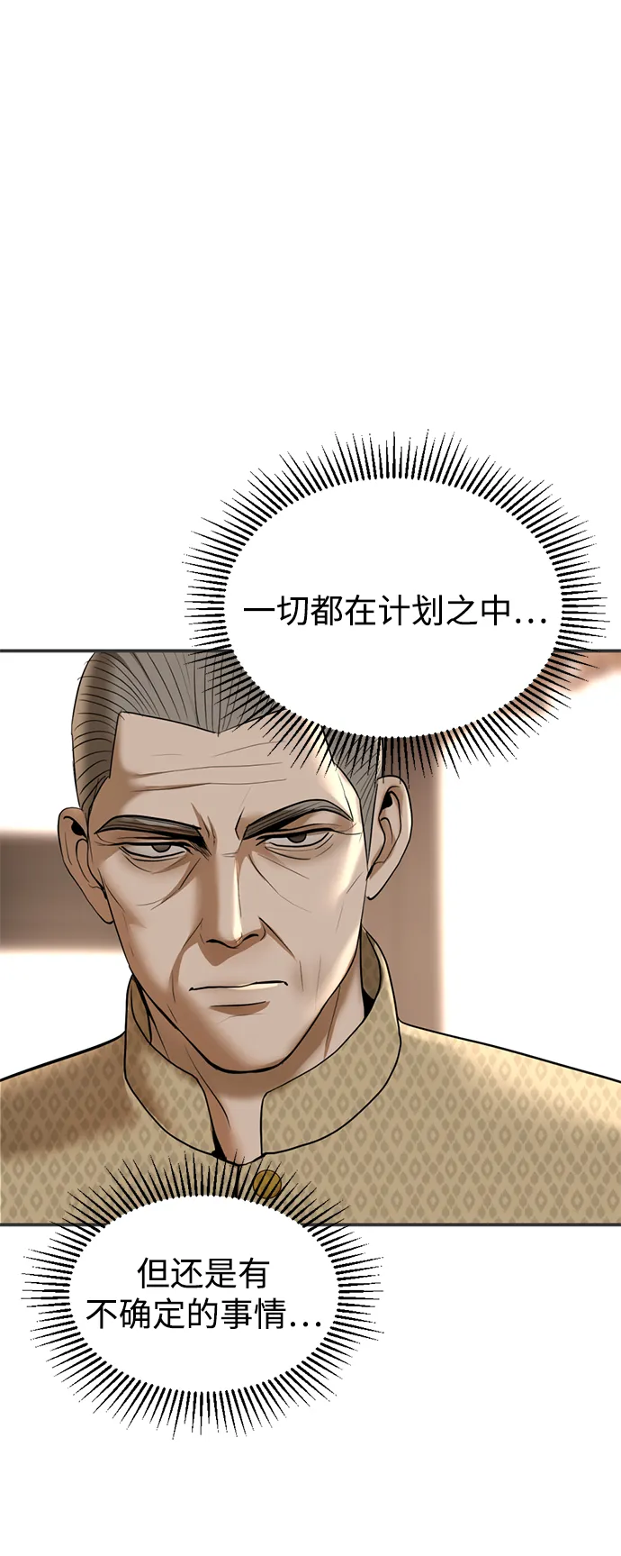 第18话 第54页