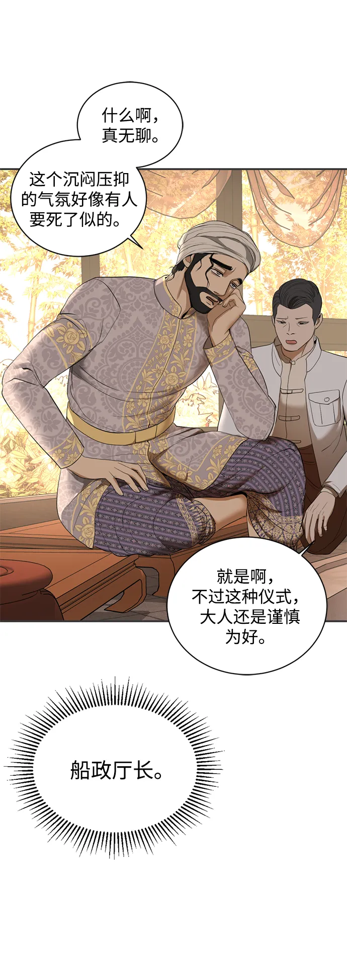 第18话 第55页