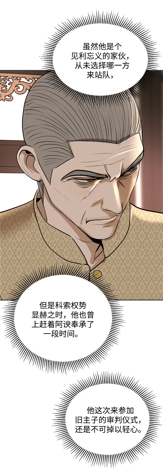 第18话 第56页