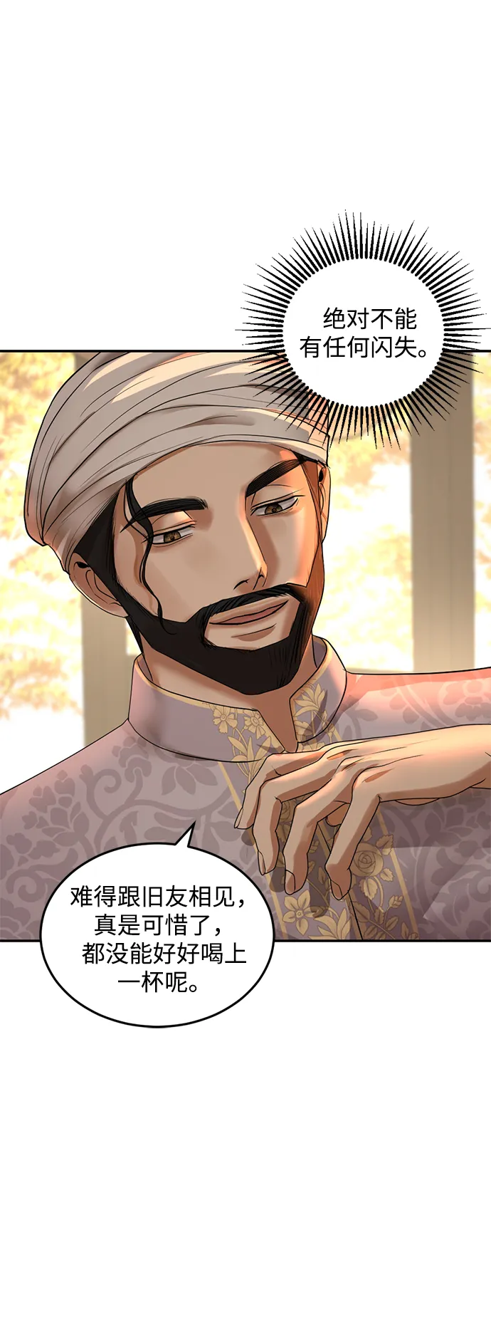 第18话 第58页