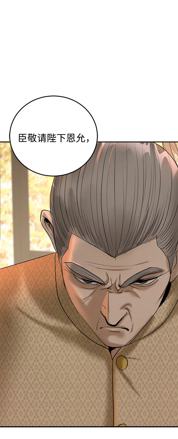 第18话 第65页