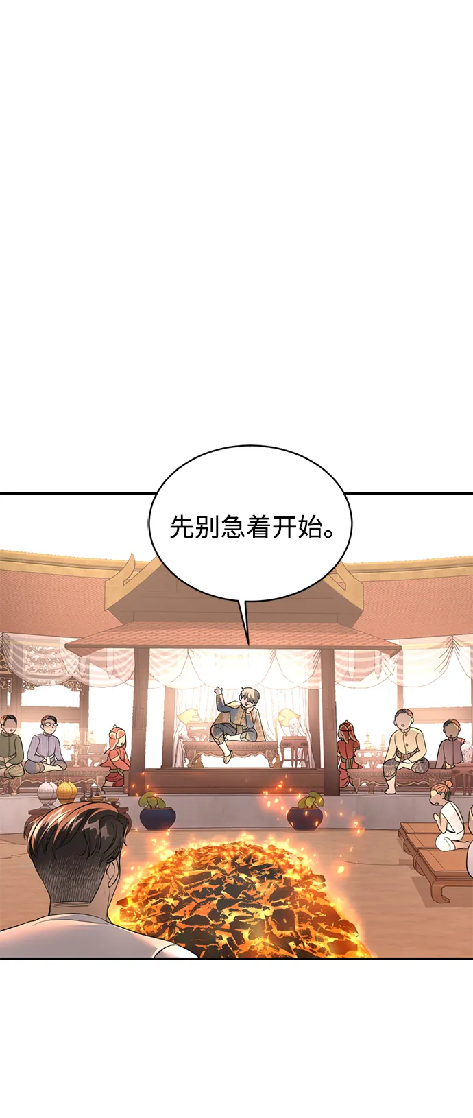 第18话 第69页