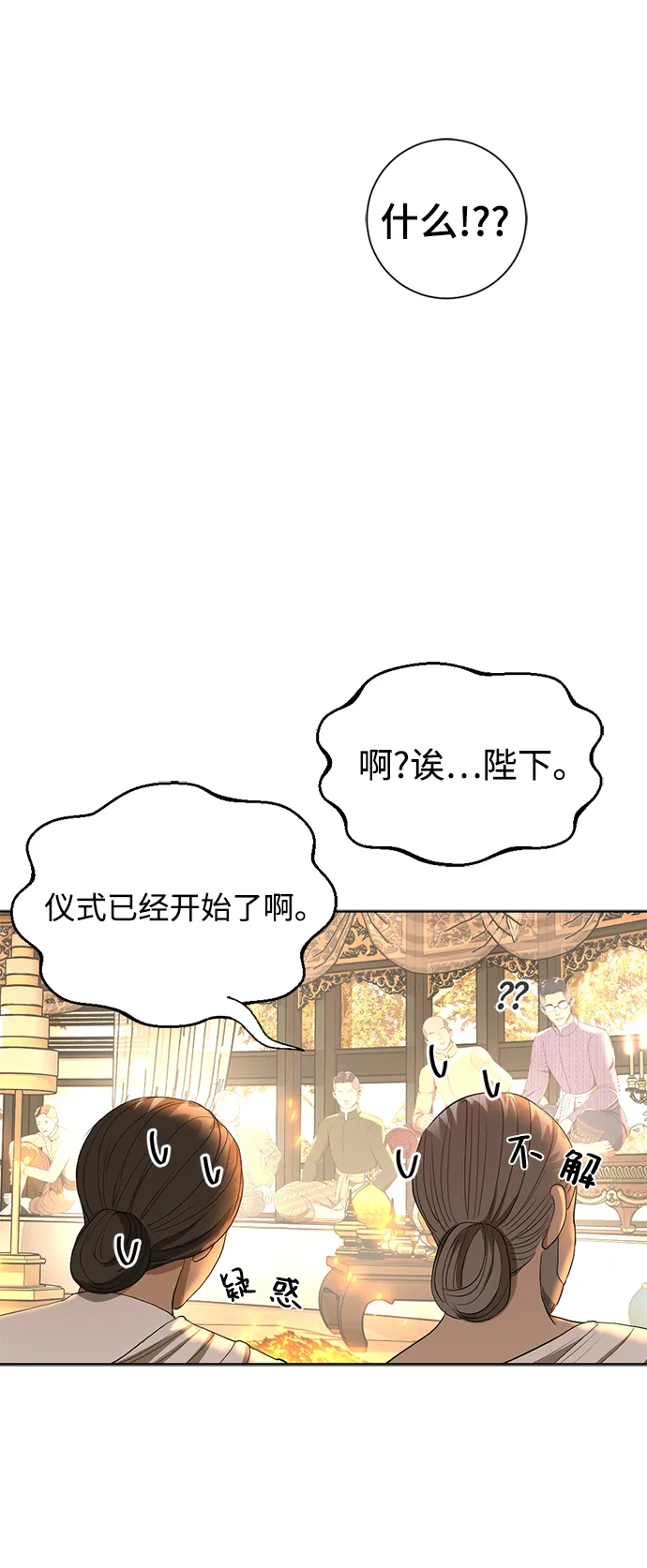 第18话 第72页