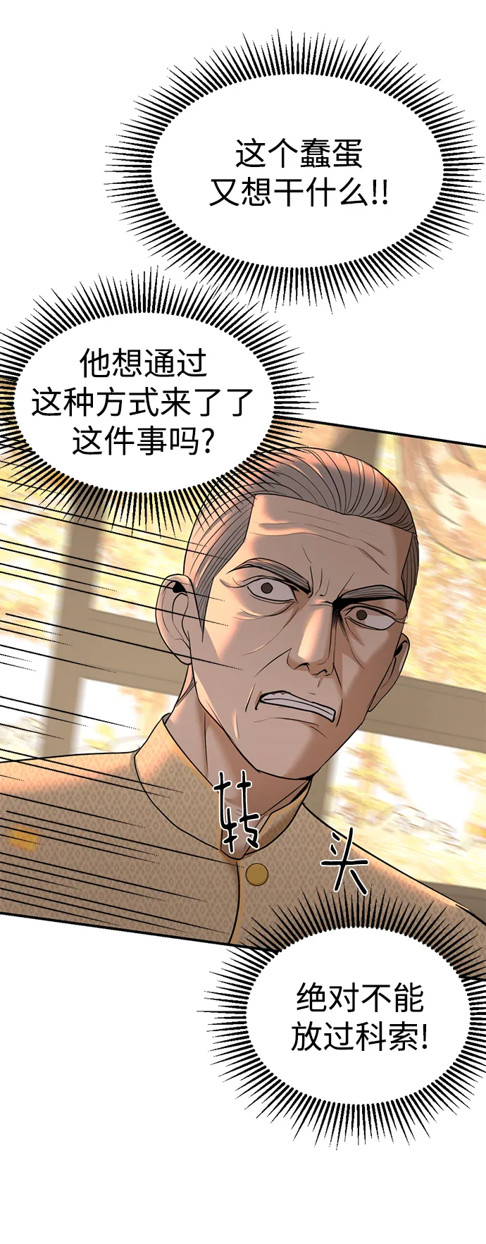 第18话 第73页