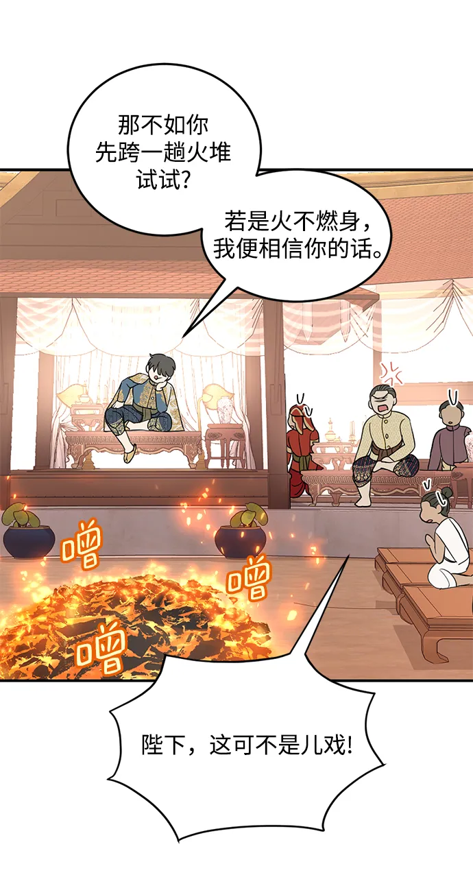 第18话 第75页