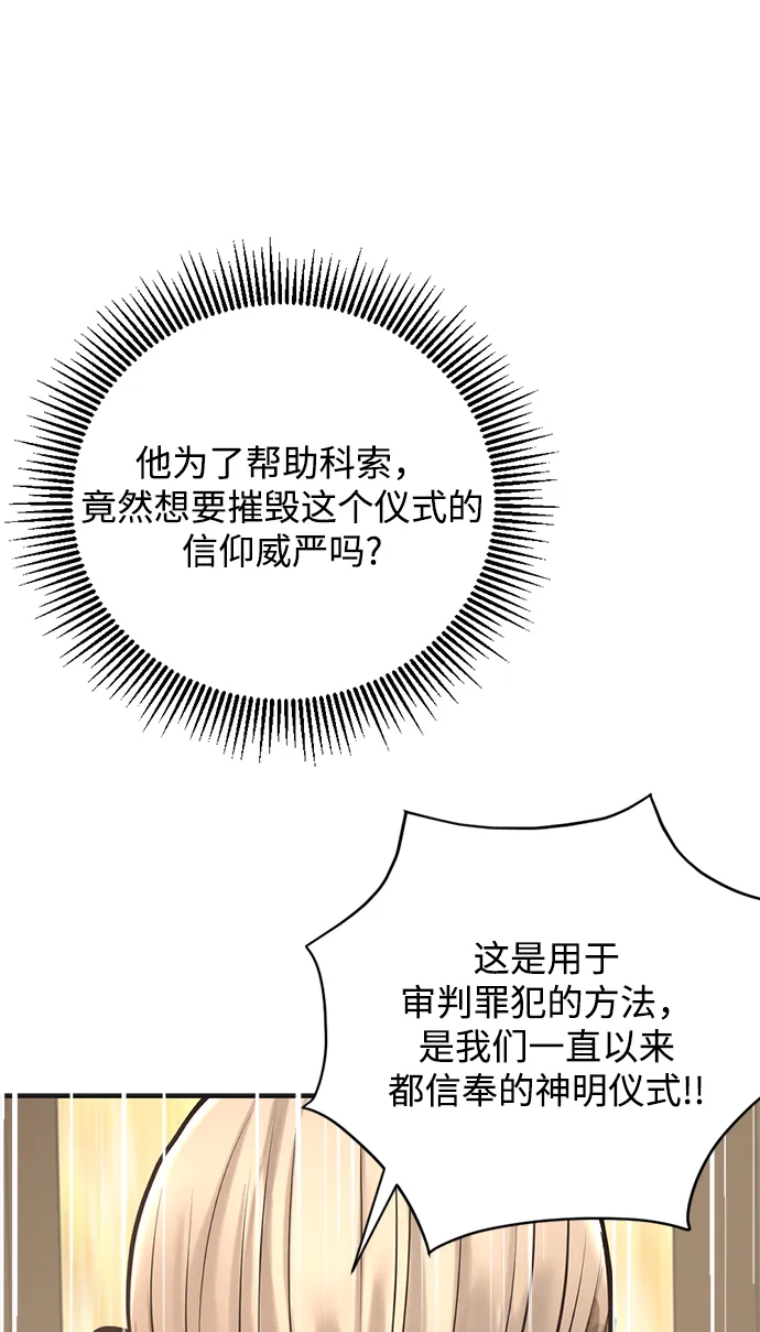 第18话 第76页