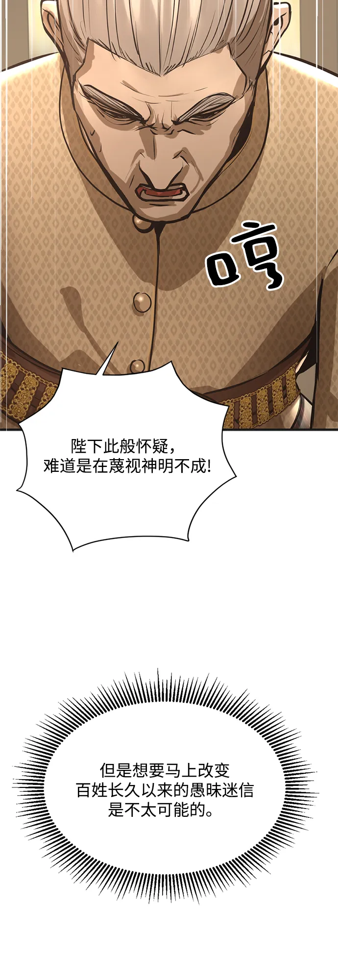 第18话 第77页