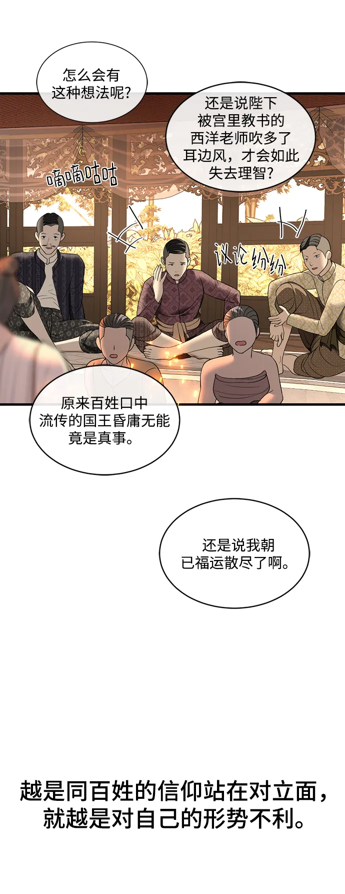 第18话 第78页