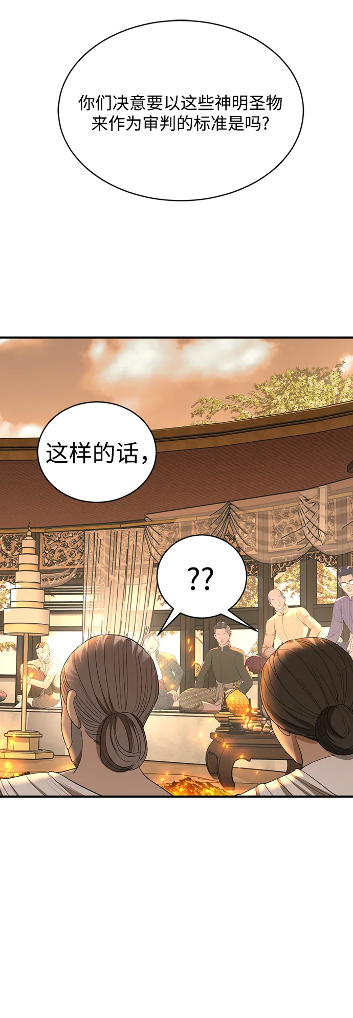 第18话 第80页