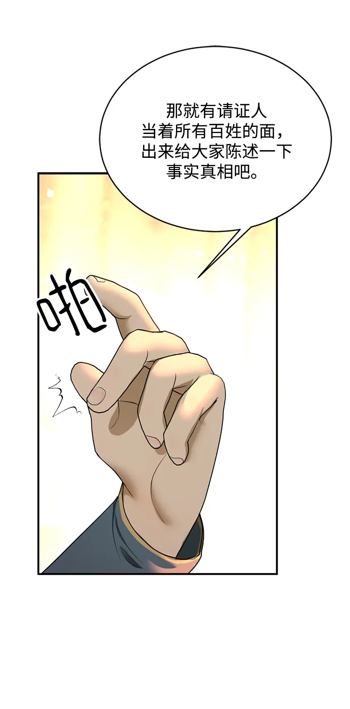 第18话 第81页