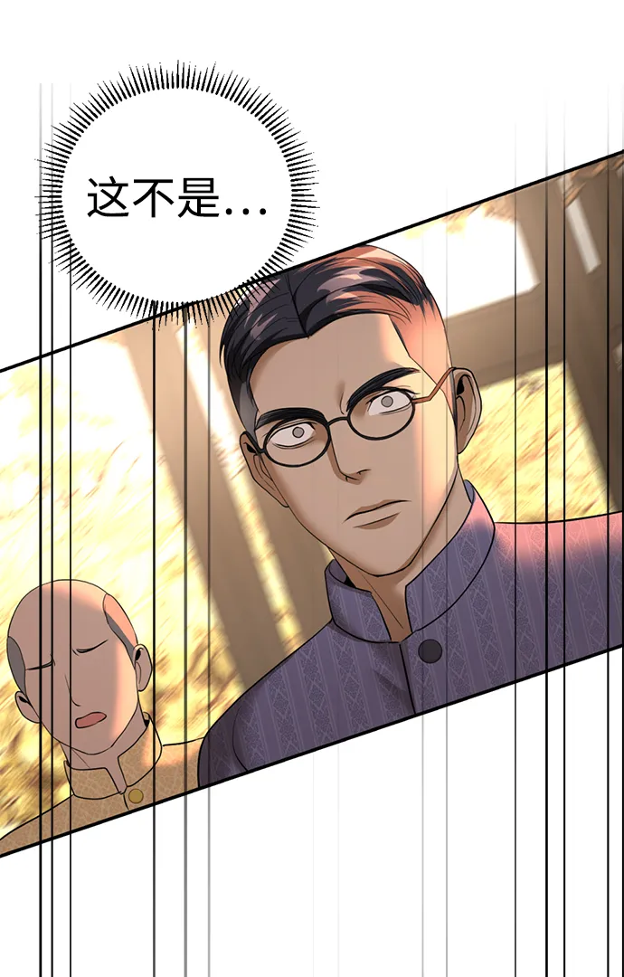 第18话 第86页