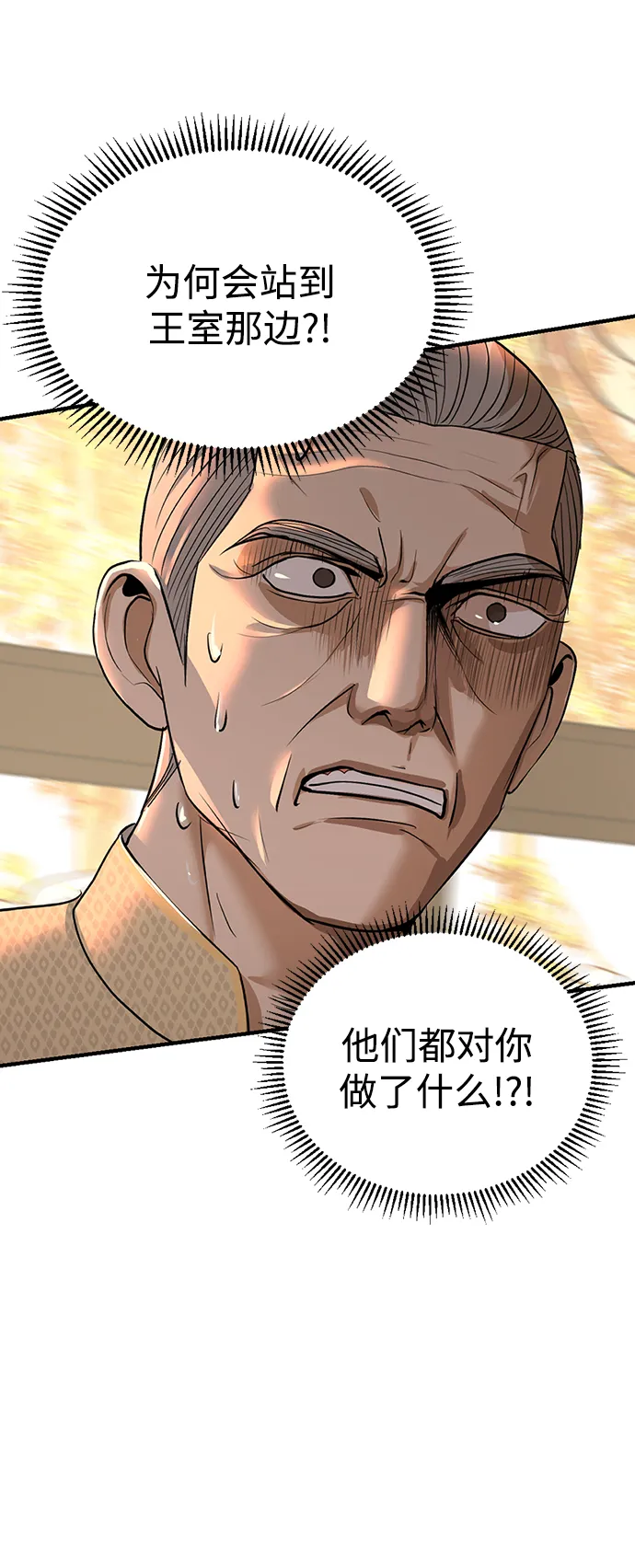 第18话 第92页