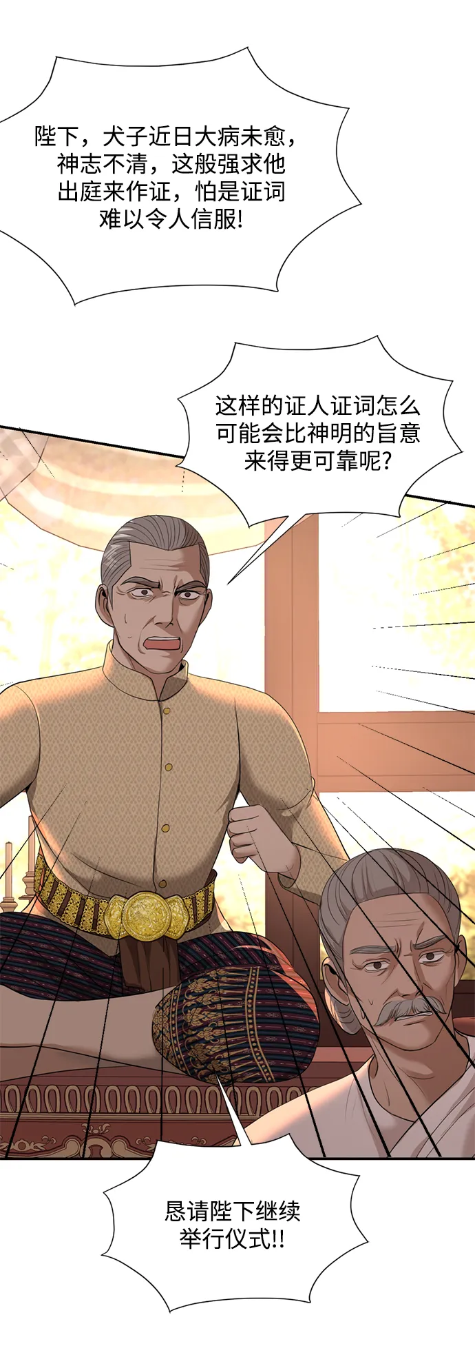 第18话 第93页