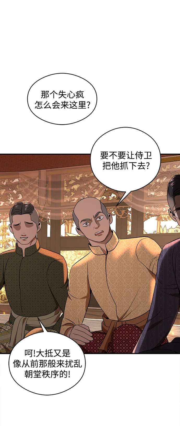 第18话 第95页