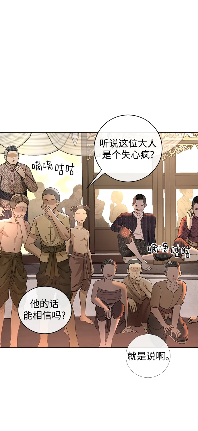 第18话 第97页