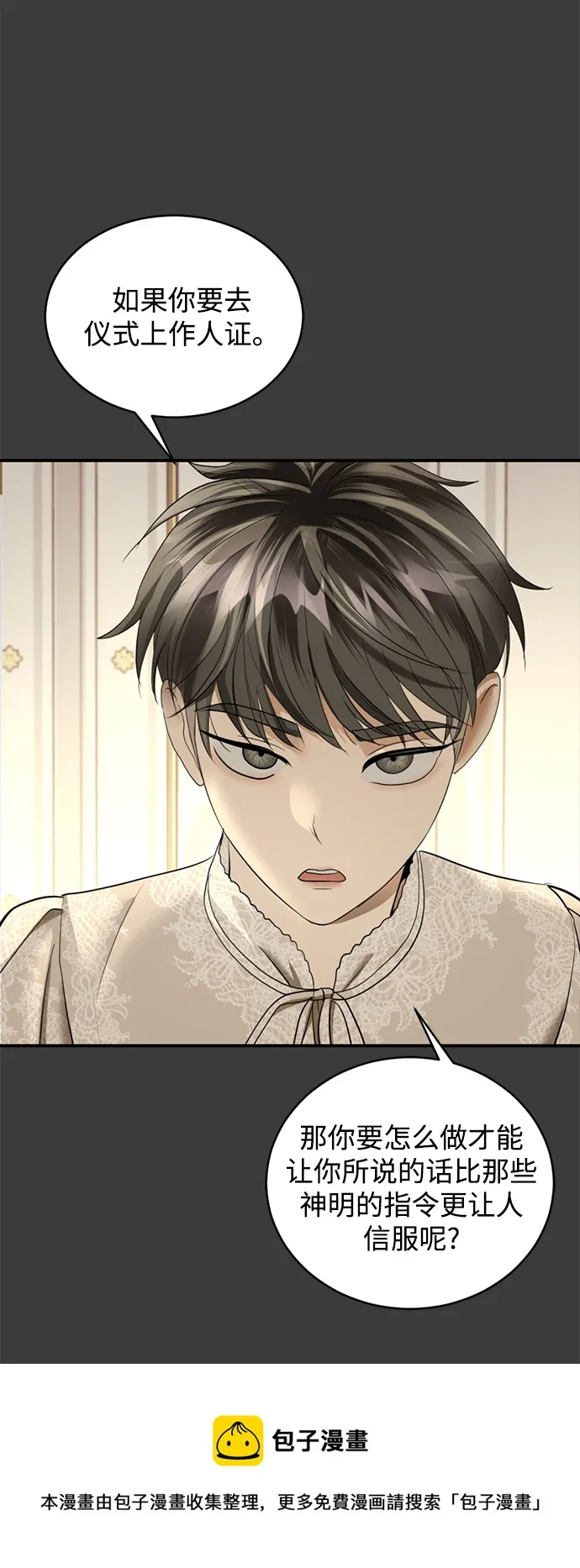 第18话 第100页