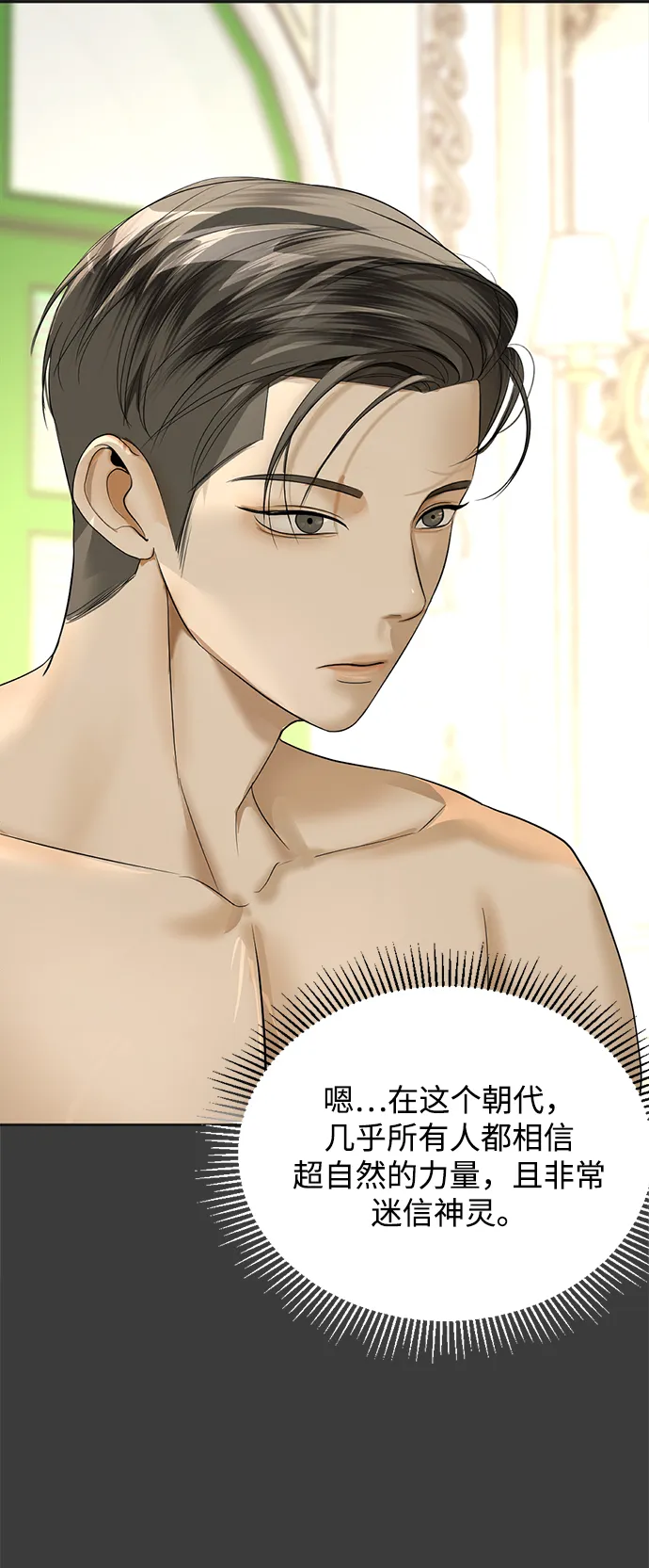 第18话 第101页