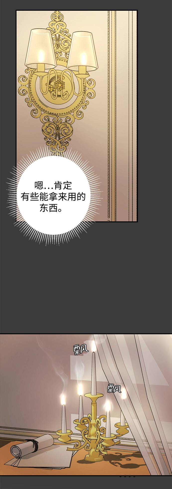 第18话 第104页
