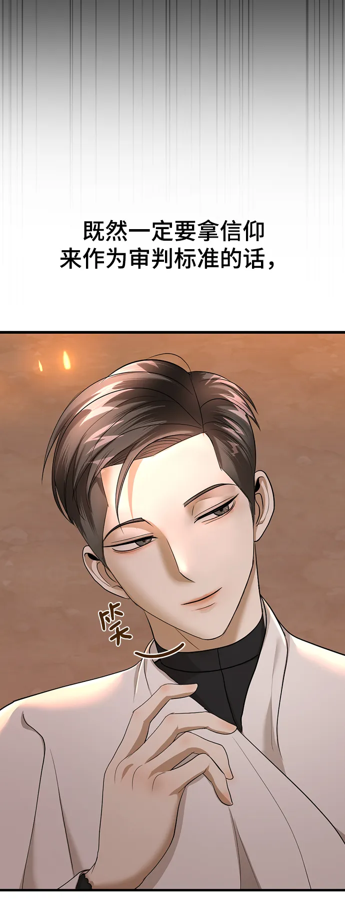 第18话 第107页