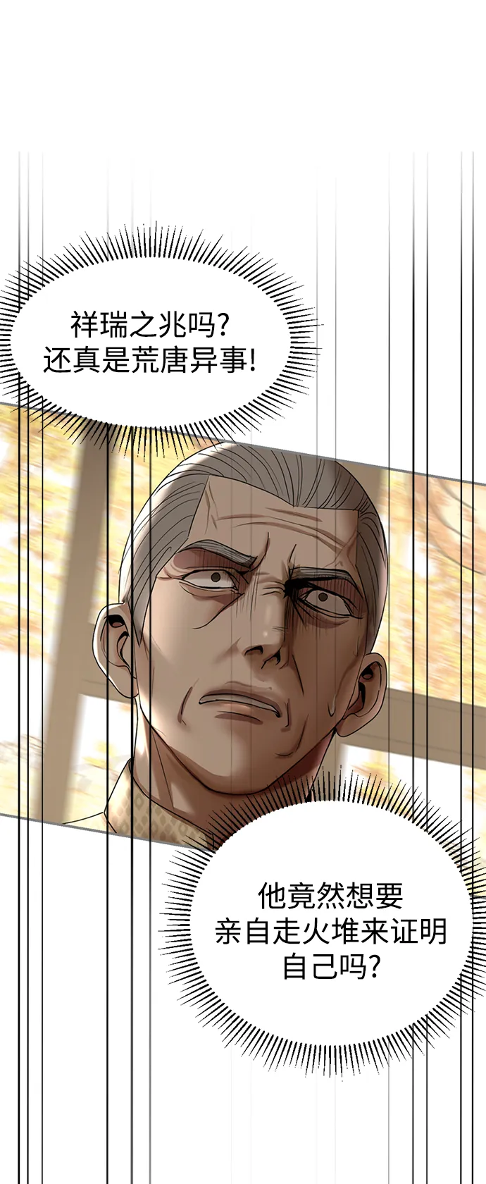 第18话 第111页