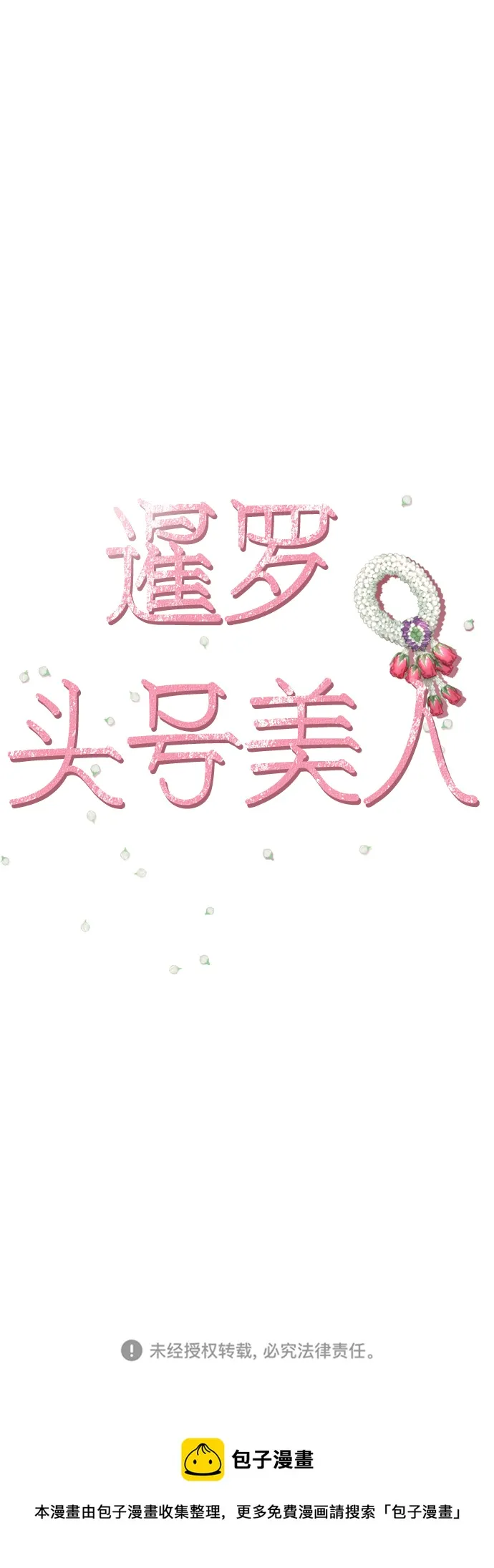 第18话 第121页