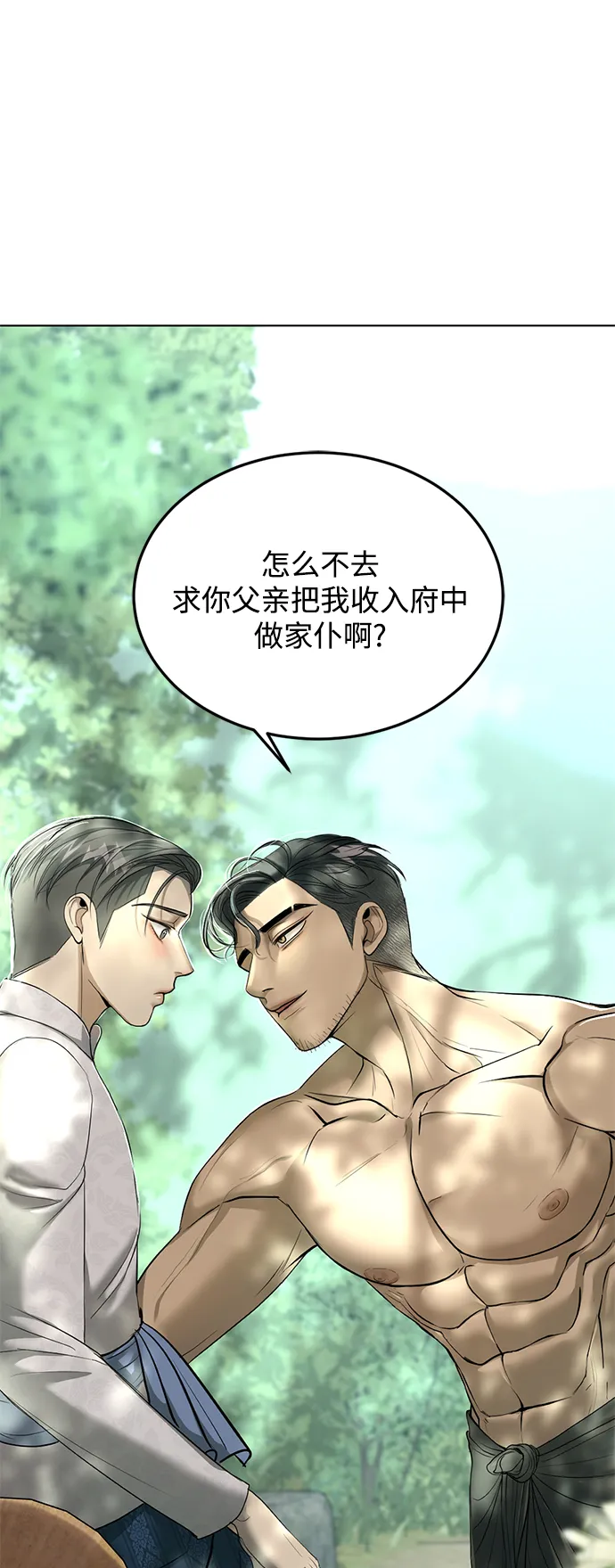 第17话 第11页