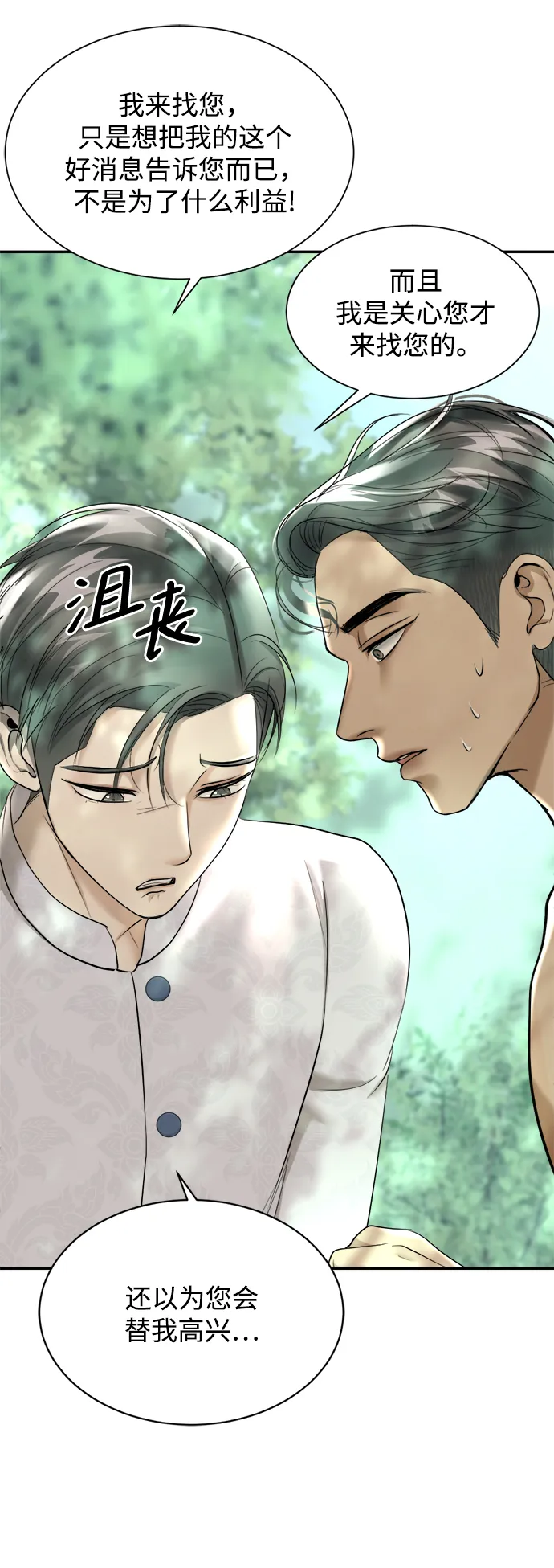 第17话 第18页