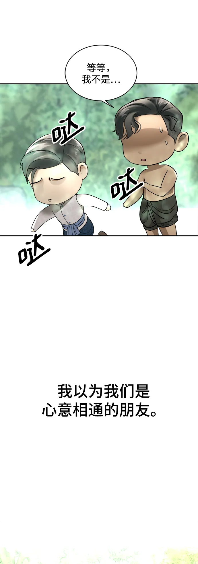 第17话 第19页