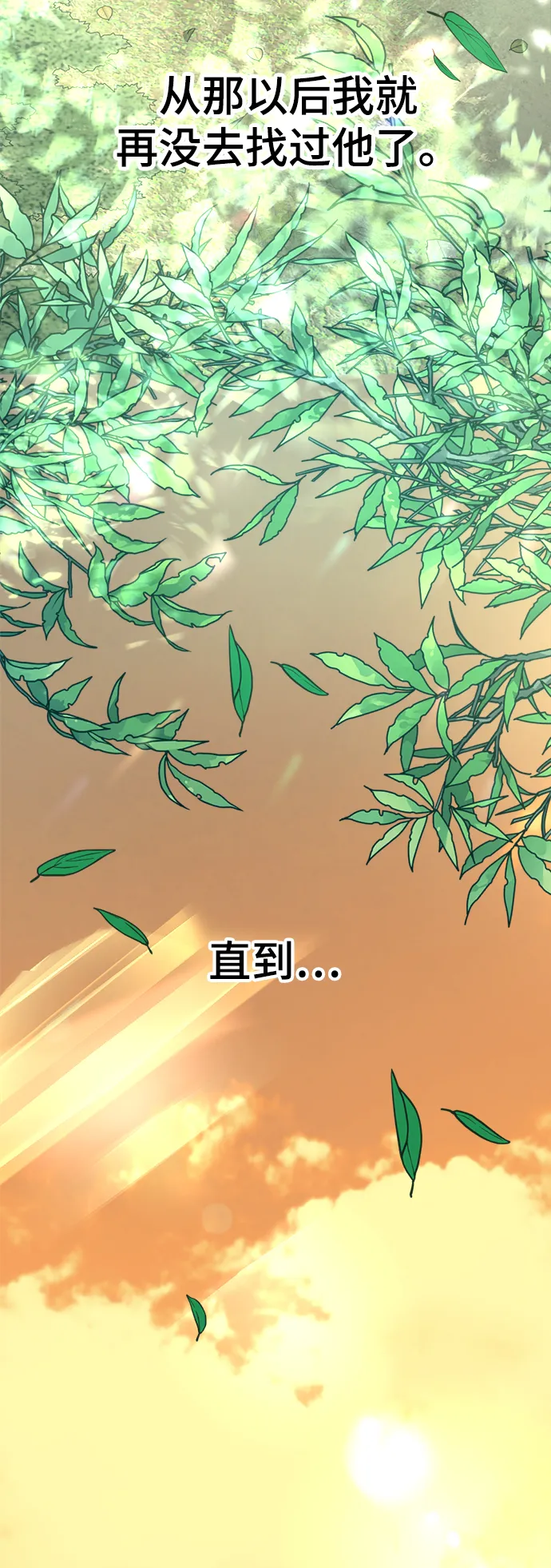 第17话 第21页