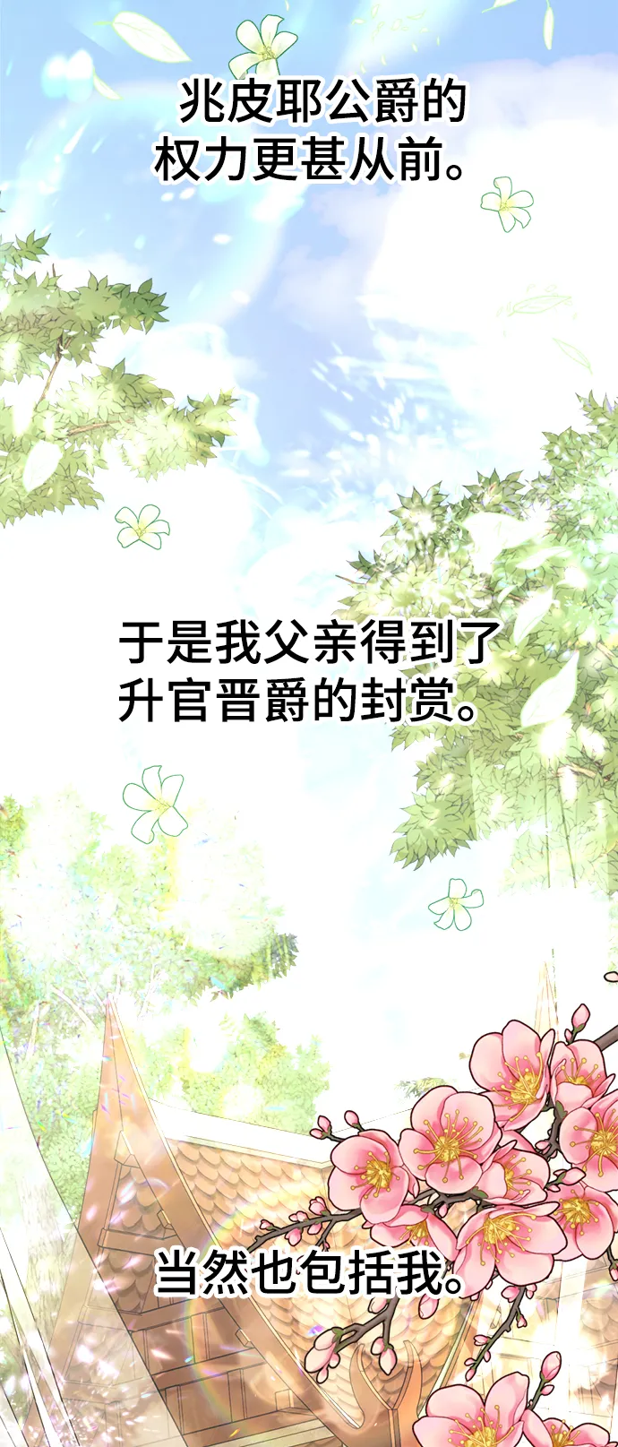 第17话 第25页