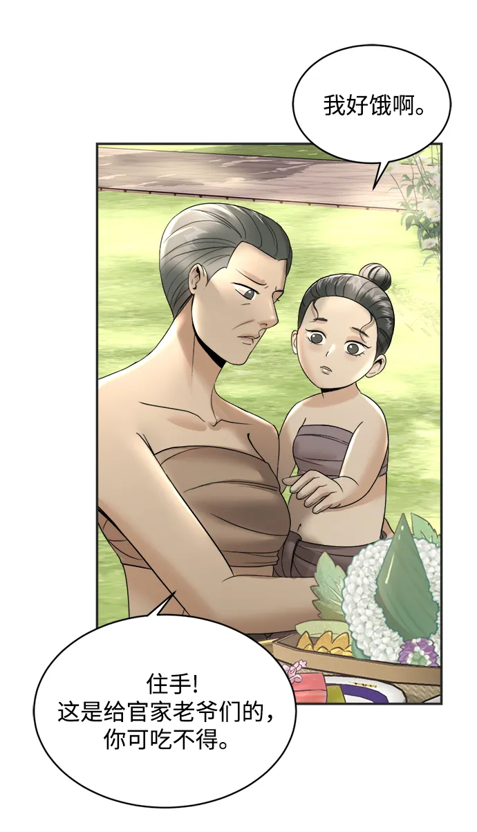 第17话 第29页