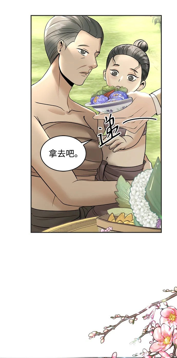 第17话 第30页