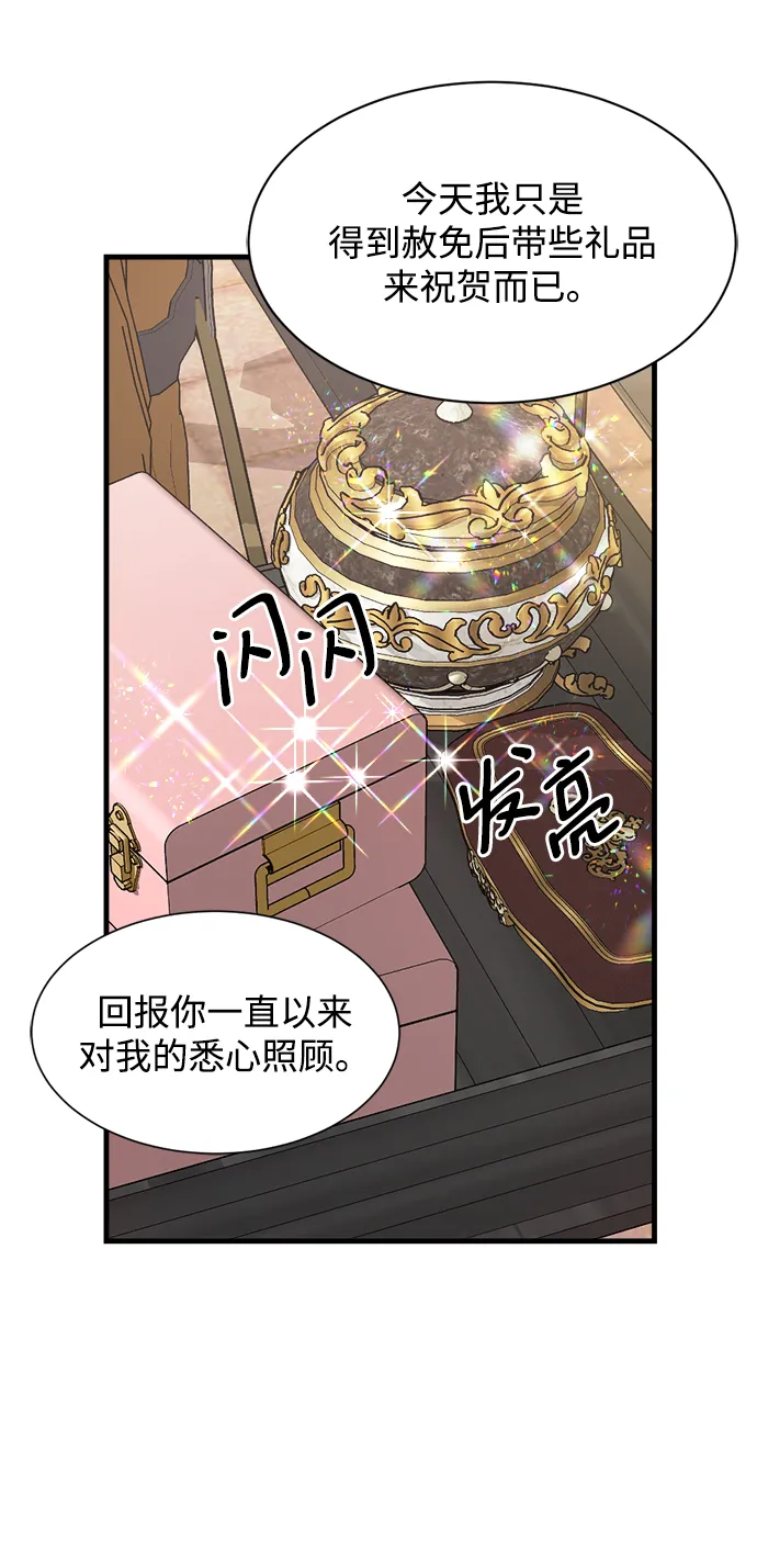 第17话 第42页
