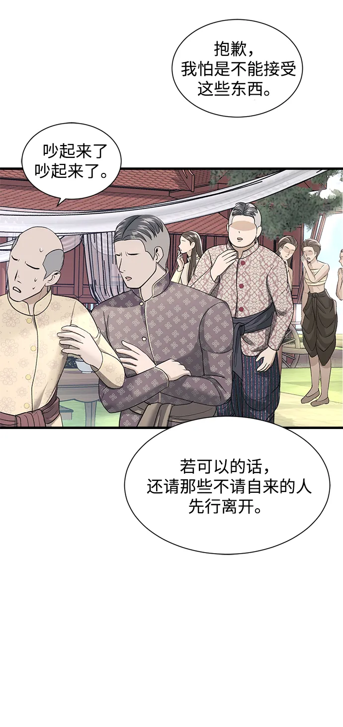 第17话 第44页