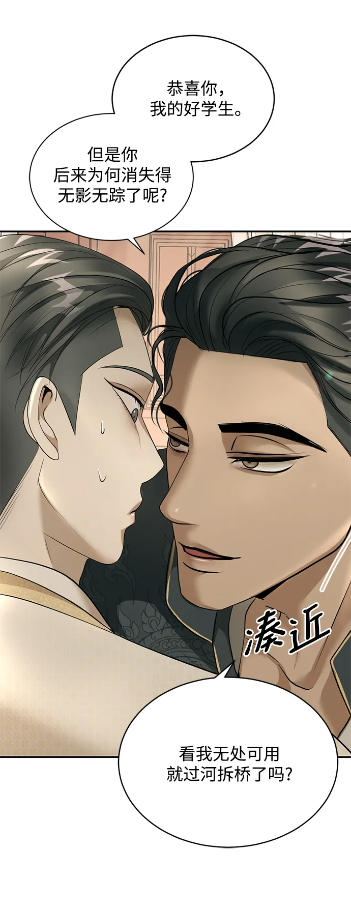 第17话 第48页